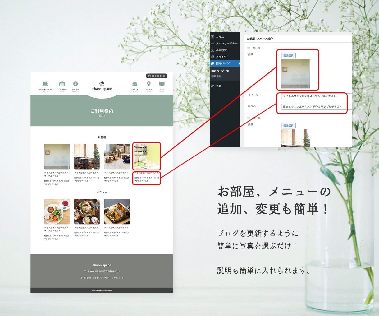シェアスペース・カフェHPとしてお使いいただけます シェアスペース、キッズスペース、カフェなどに最適です。 イメージ3