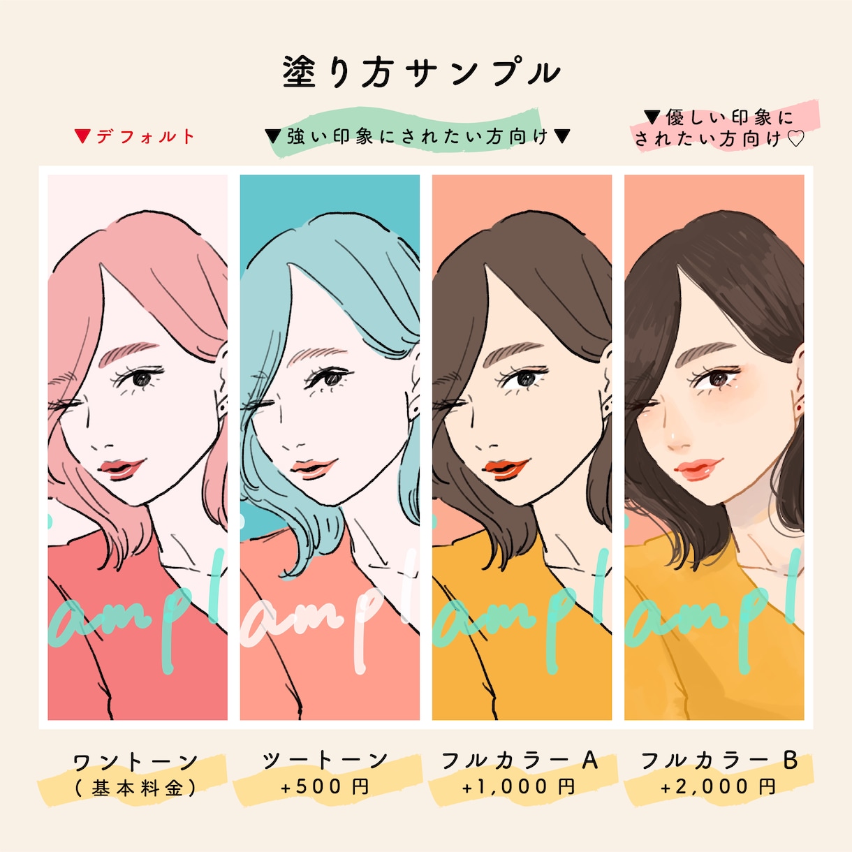 商用OK！オシャレに似顔絵、SNSアイコン描きます 【商用OK】アイコン、似顔絵、イラスト、丁寧に仕上げます イメージ4