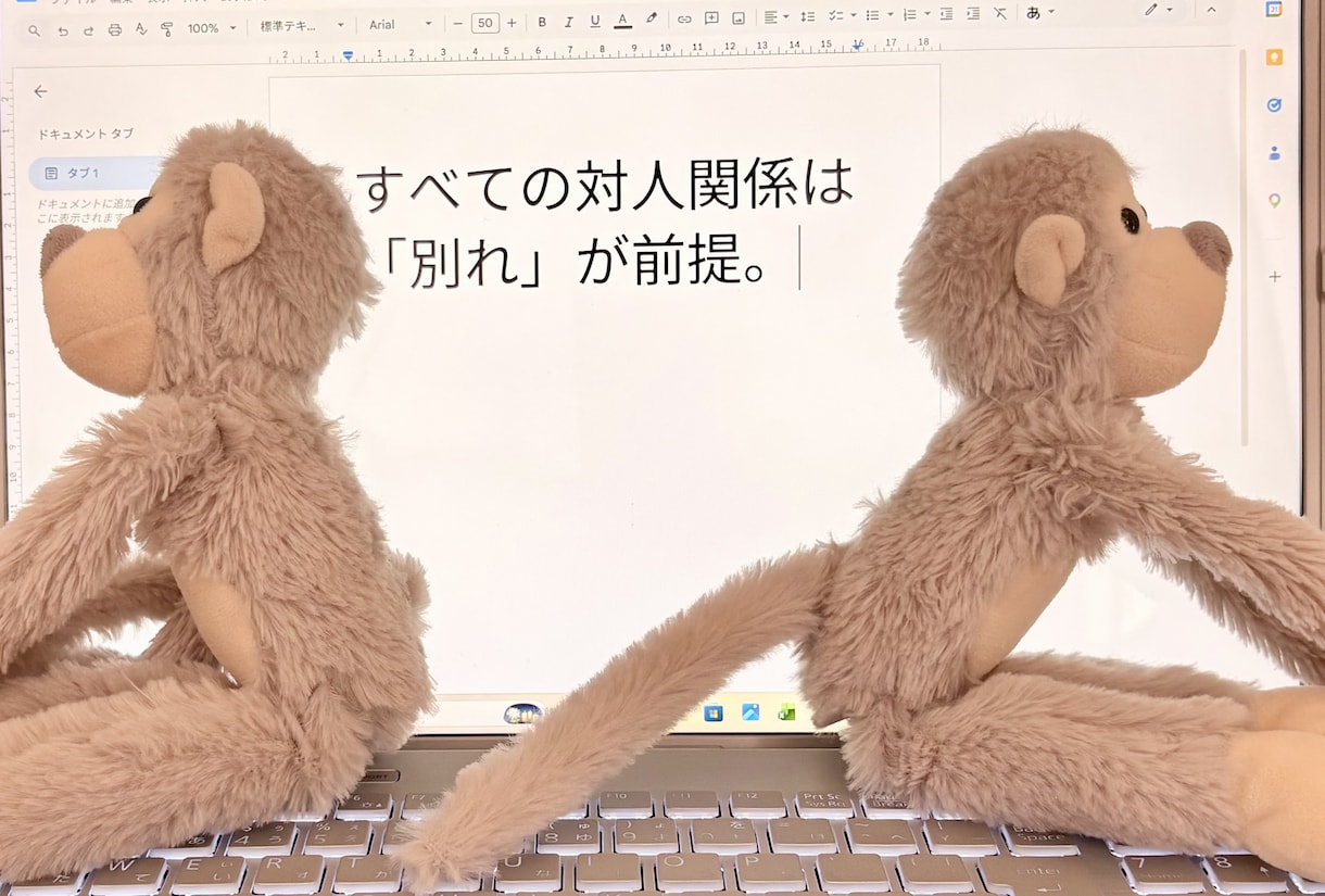 心理カウンセラー×ライターがチャットで相談乗ります 【3往復チャット】人生の悩みのほとんどは人間関係の悩みである イメージ5