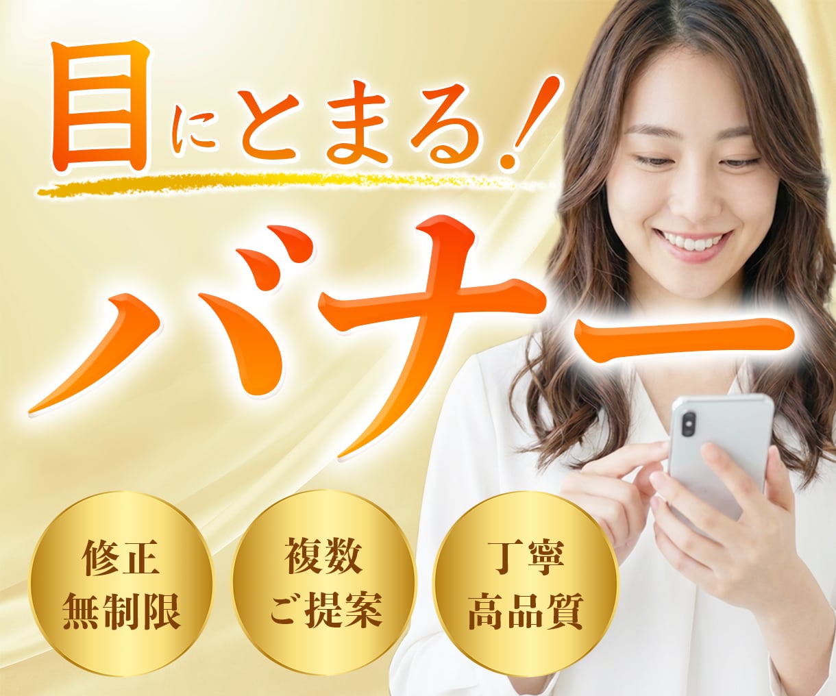 女性向け✨WEB画像をお作りします ✨SNS広告バナー／ヘッダー／サムネイル／FVも同価格！ イメージ1