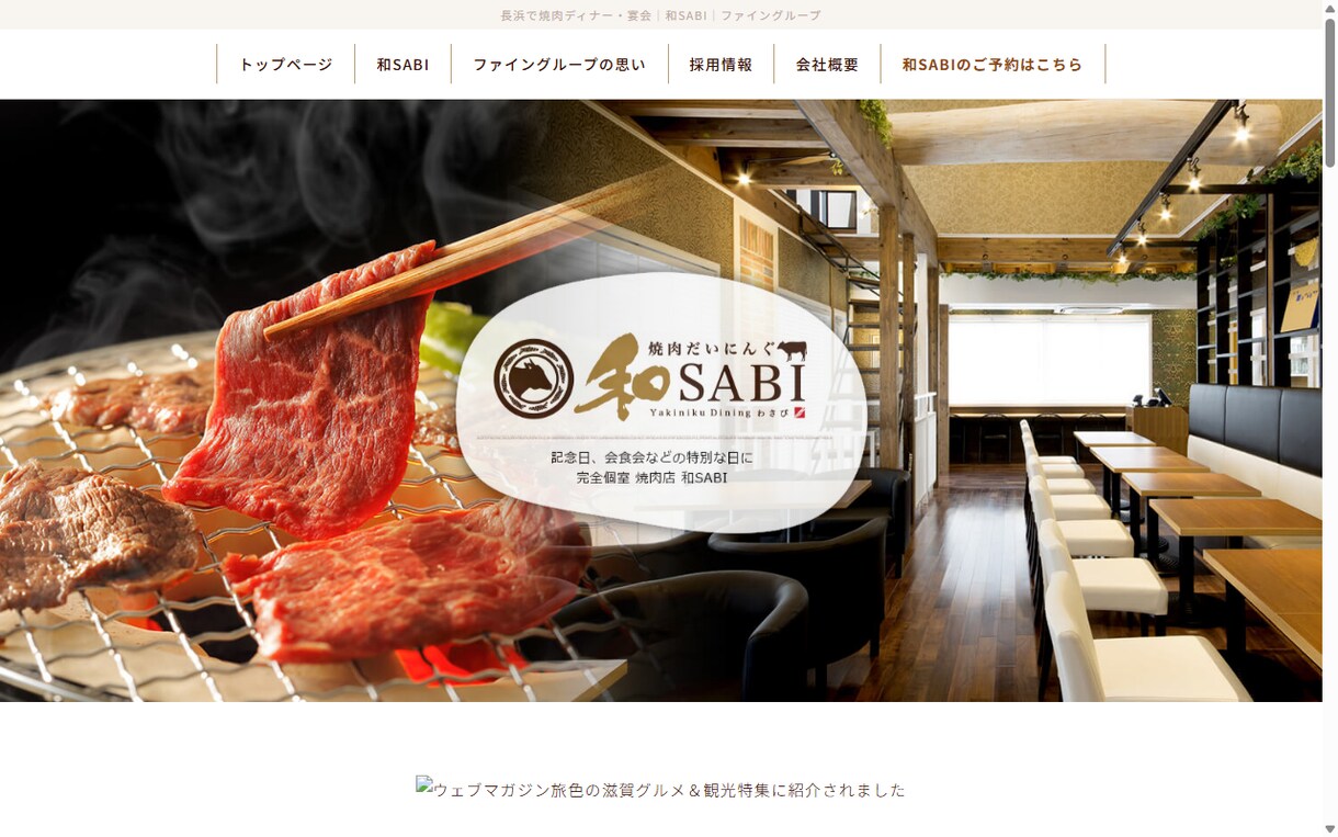 飲食店のホームページを5ページ作成します 公開後3ヶ月分。予約・問い合わせ対応 イメージ3