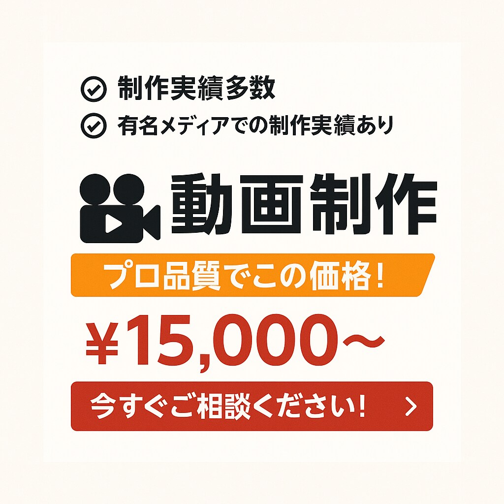 丸投げでOK！プロ品質のビジネス動画を制作します 有名経済メディアやプロスポーツチームの動画制作実績アリ！ イメージ1