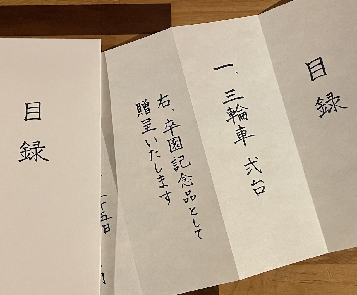 目録★代筆承ります 目録の清書、お手伝いさせていただきます！！ イメージ1