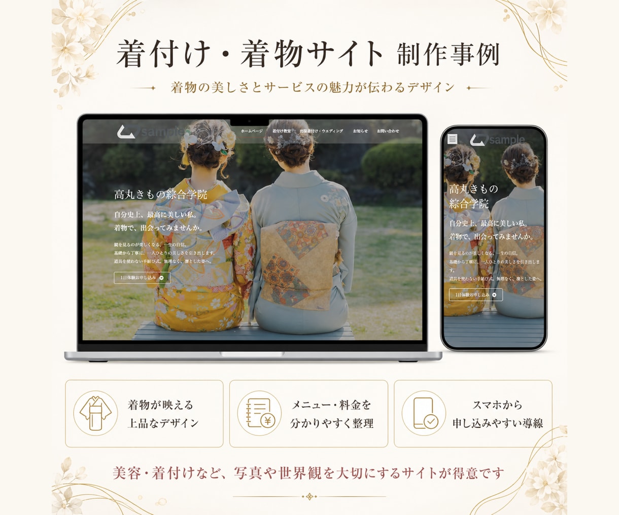 女性デザイナーが伝わる綺麗なHPを制作します 4ページ2万円！フォーム・SEO・更新サポート込み イメージ6