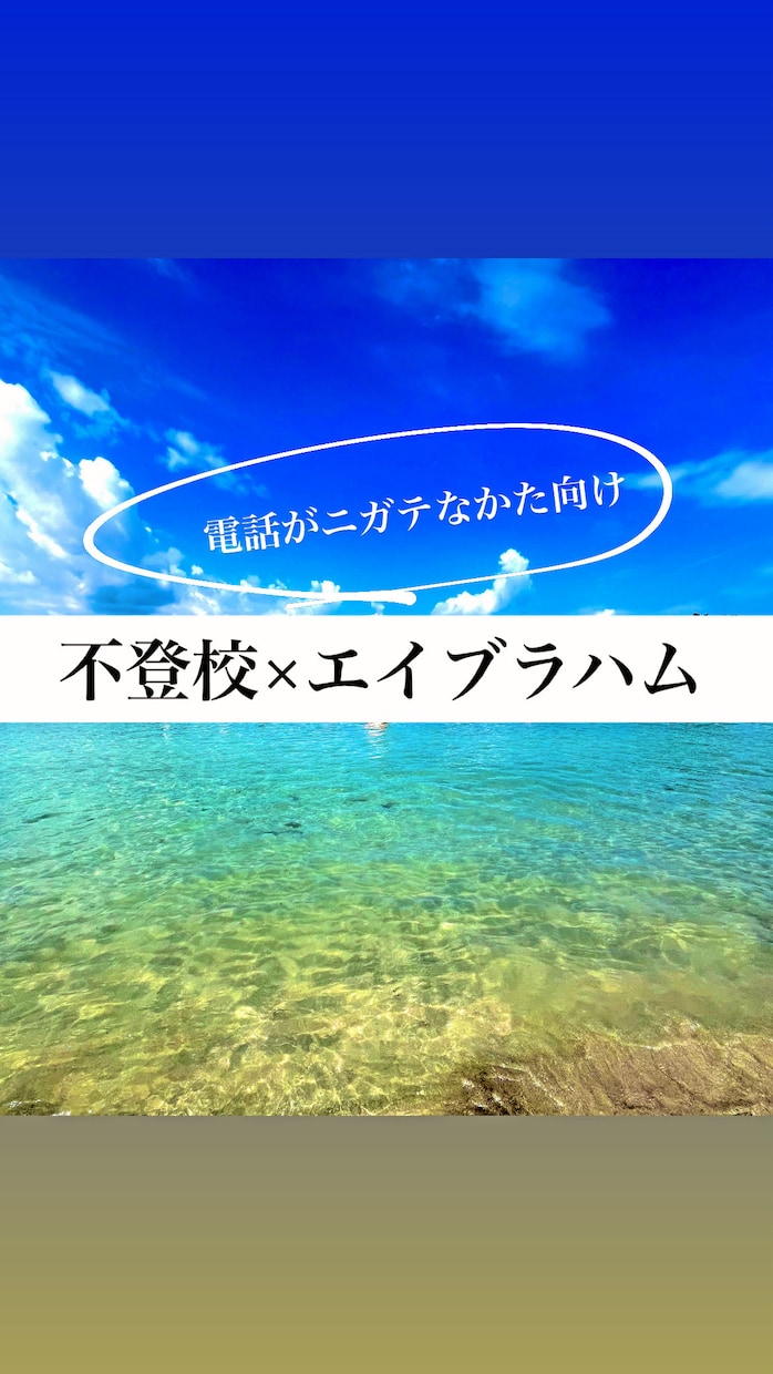 エイブラハム的子育てについて語り合えます 引き寄せの法則研究 & 超実践型 イメージ1