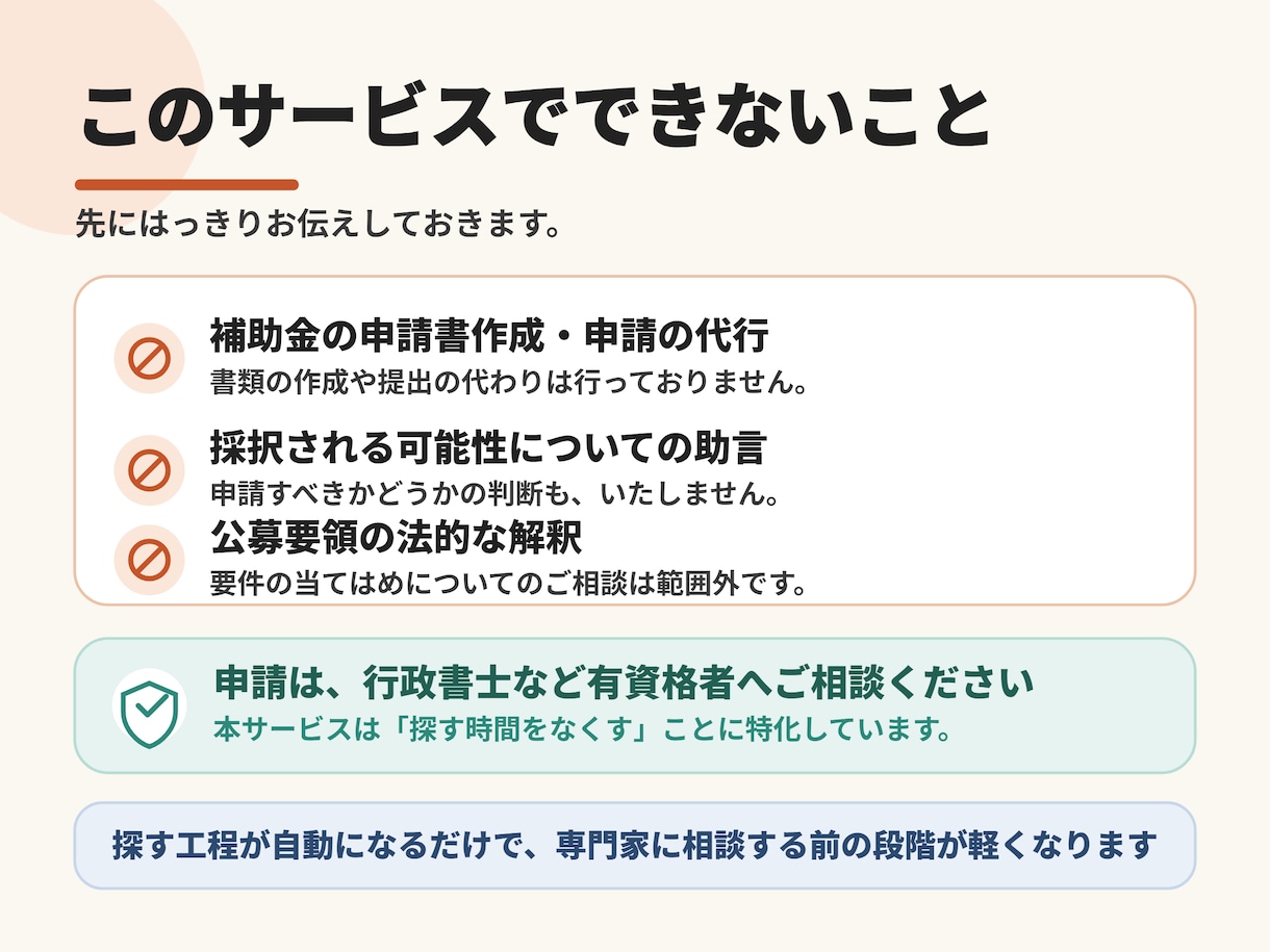 補助金・入札情報の自動収集ツールを開発いたします 毎朝スプレッドシートに新着だけ。締切の見逃しをなくす イメージ12