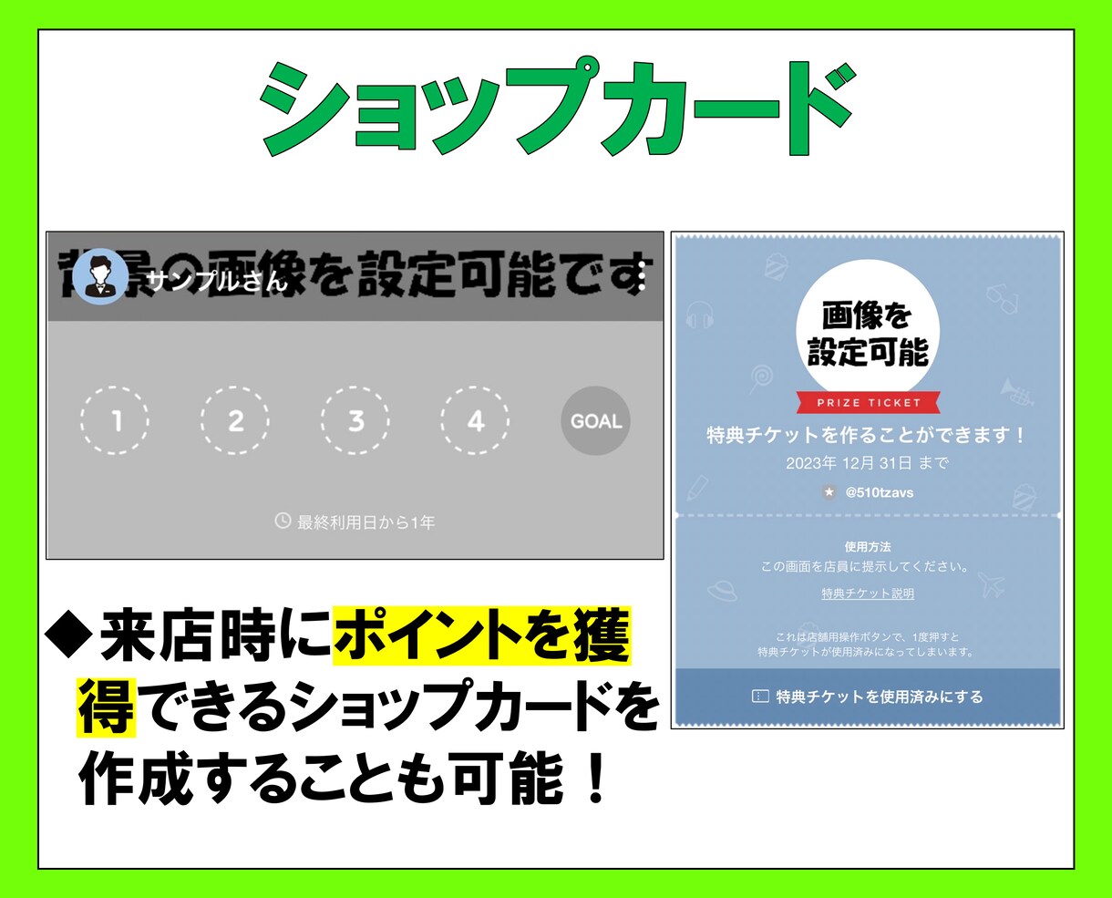 LINE公式アカウントを格安で構築します 安くて安心の120日保証！試しに導入してみたい方にぴったり！ イメージ4