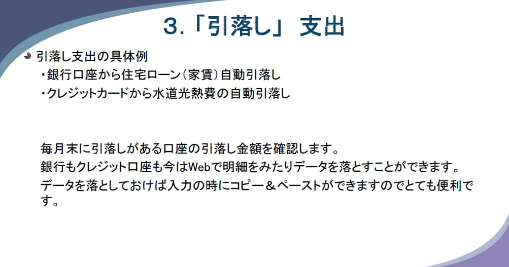 便利で簡単！入力のみで自動家計簿エクセル提供します お金の流れを把握して、あなたの貯金を確実に増やします イメージ7
