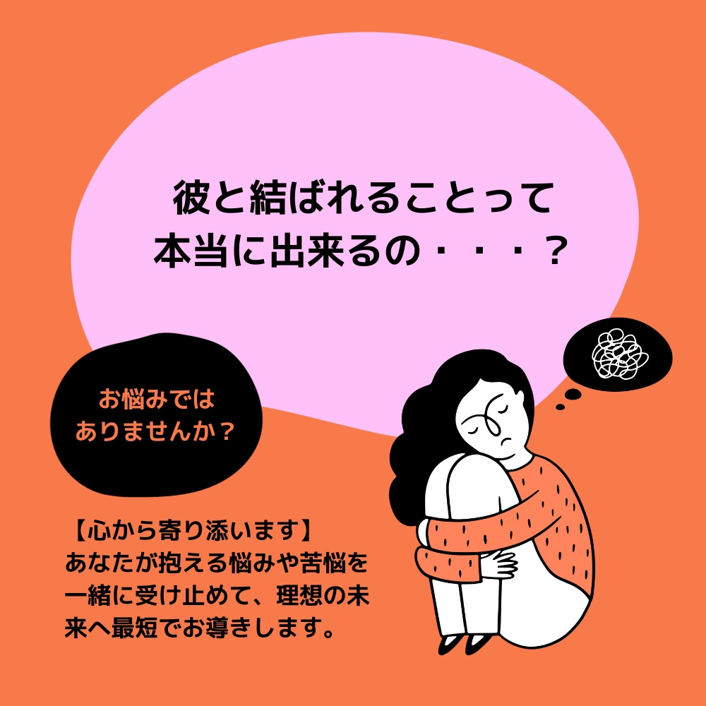 片思いの恋愛成就について占い・鑑定いたします 片思いから相思相愛へ発展する可能性と方法を占い鑑定します イメージ2