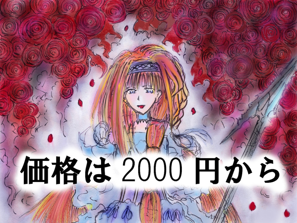 小説執筆を致します ファンタジー、ＳＦ、恋愛、百合などなど。 イメージ1