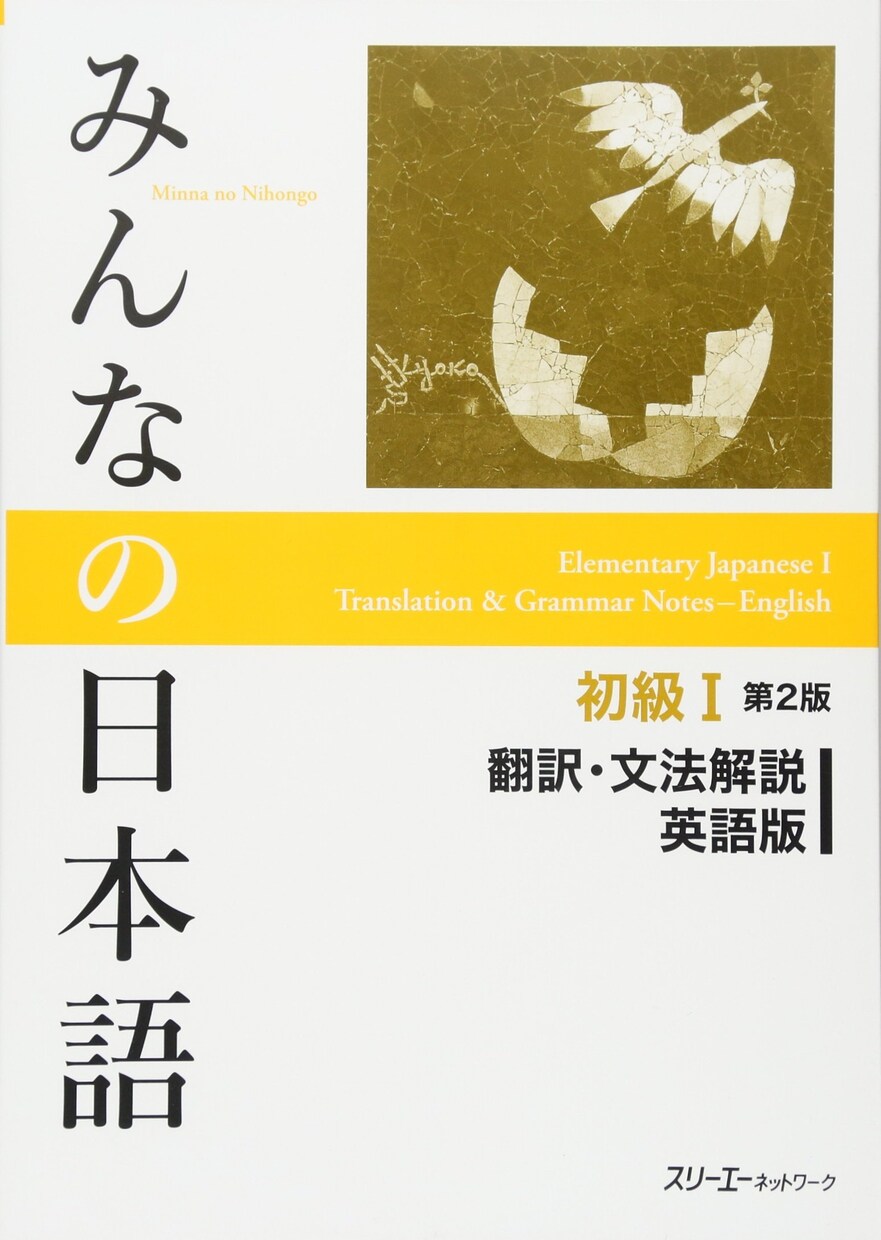 日本語教師が「にほんご」を教えます 日本語の先生が、分かりやすく教えます！！ イメージ2