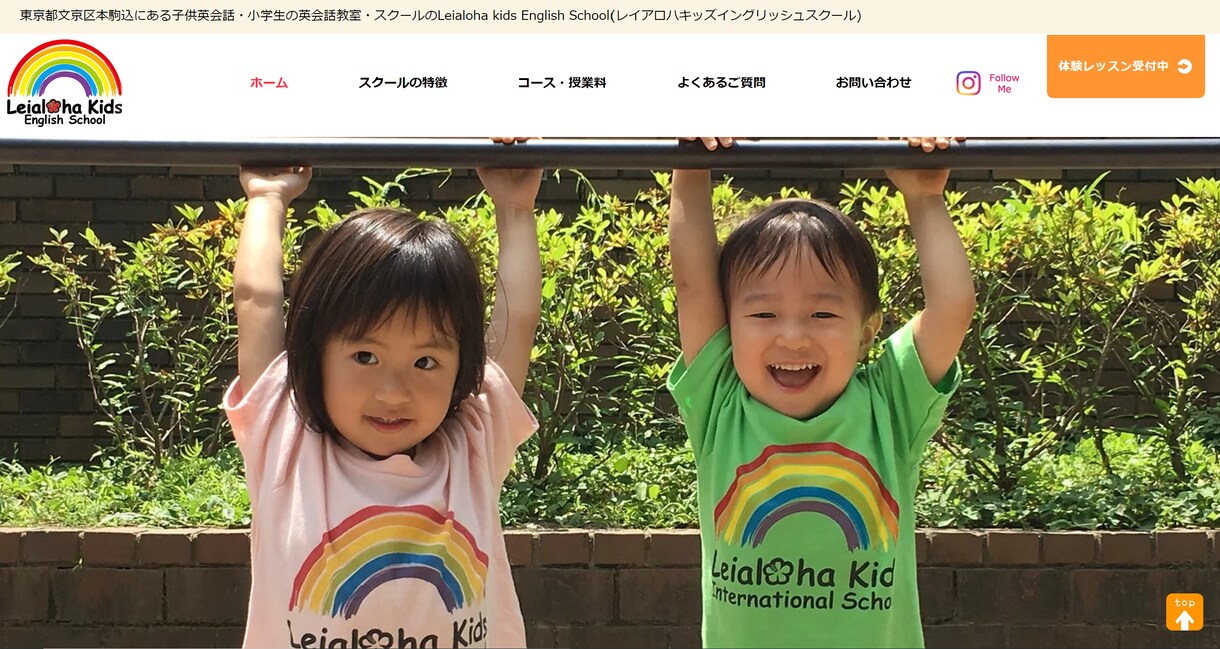 Wix公認のHP制作会社が高品質なサイト制作します SEOに強くお洒落でプロ仕様のWixサイトを制作します イメージ9