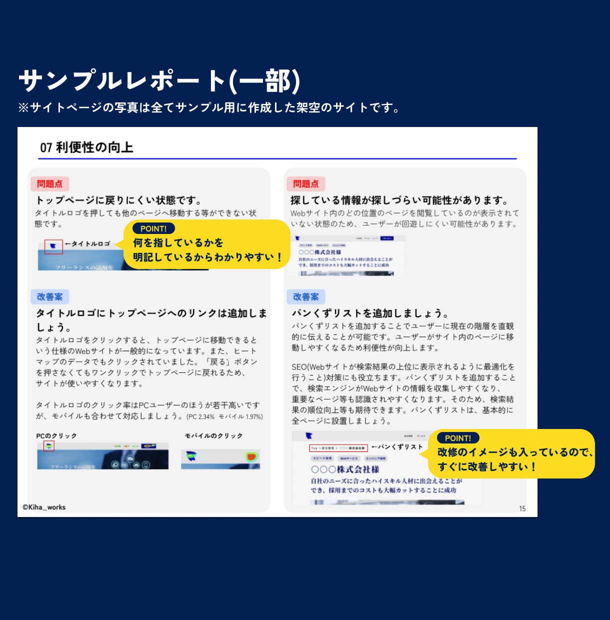 Webサイトを解析し成果につながる改善提案をします AI検索最適化（AIO・LLMO）対応！成果につながる提案! イメージ2