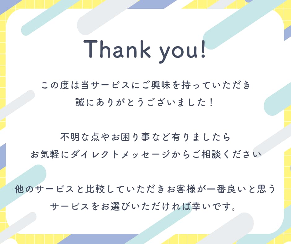 激安×高品質！唯一無二のバナーを最短納品します 実績10件になるまでバナー作成を無制限×最低価格で提供します イメージ8