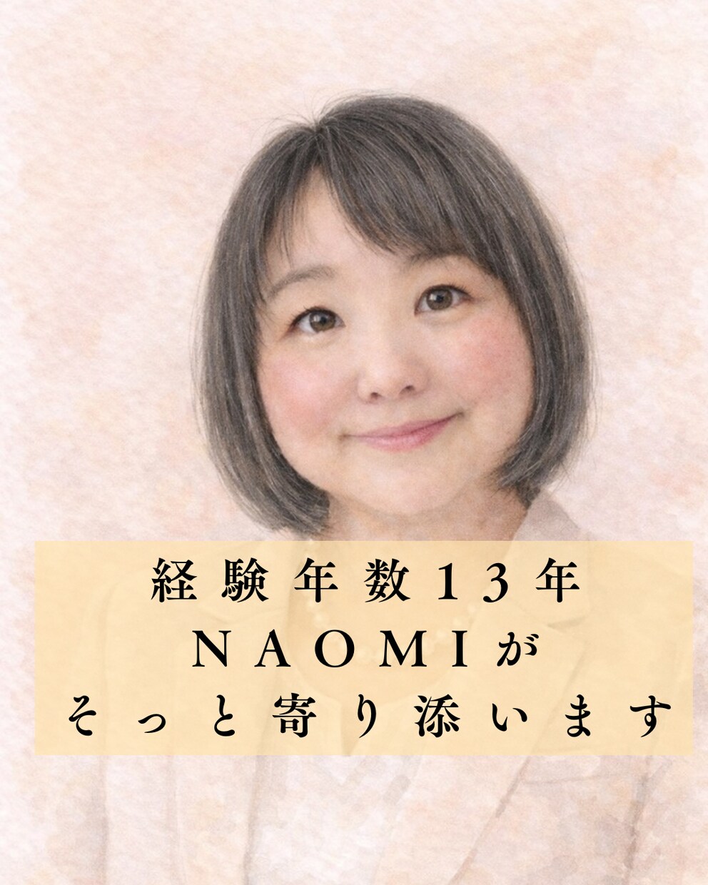 保護者・子ども対応の相談室！現場の悩み答えます 一人で悩まないで。話しにくい悩み、保育のモヤモヤ、一緒に解決 イメージ6