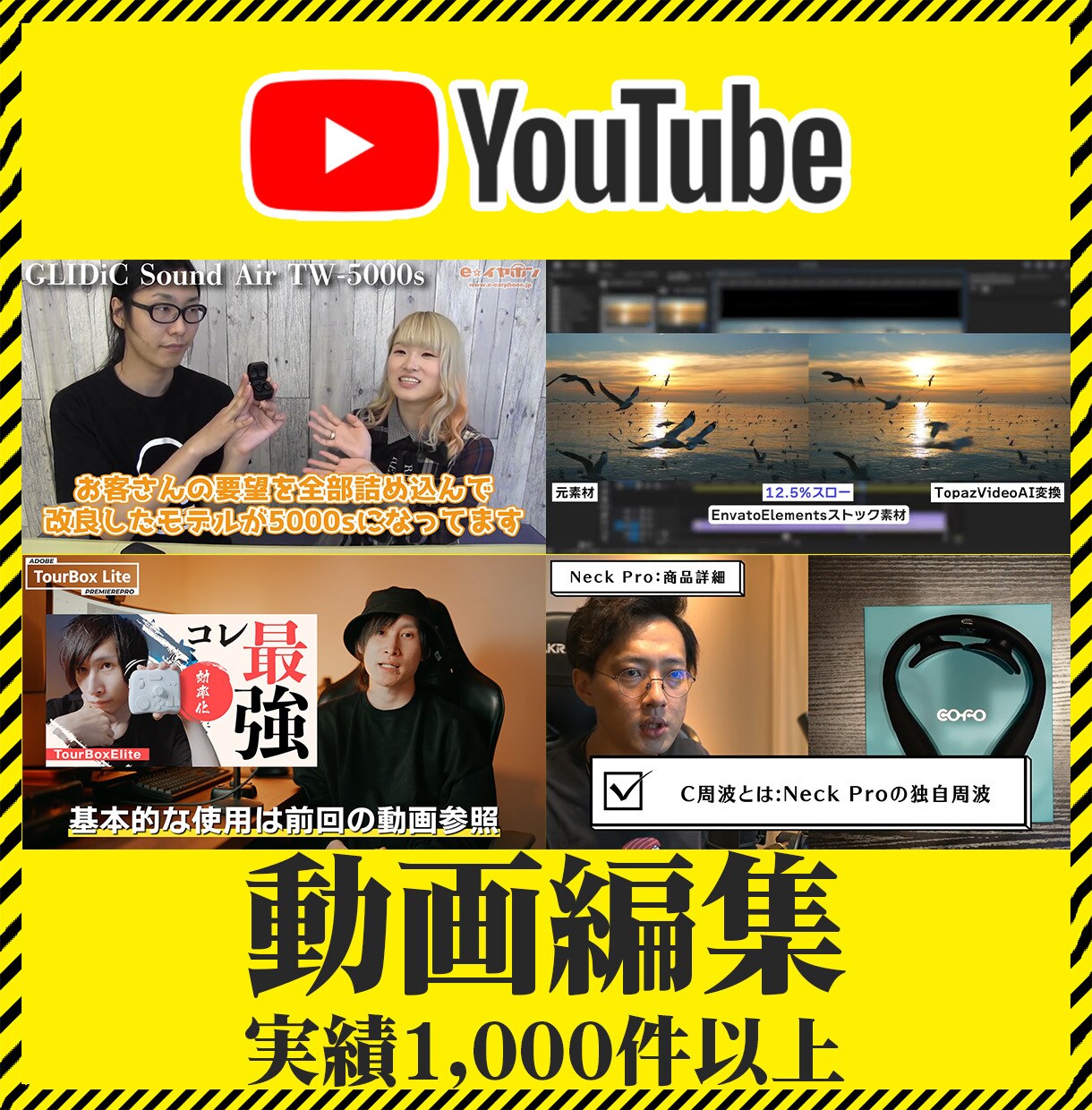 視聴者を魅了するYouTube動画編集を提供します YouTube動画編集で視聴者を魅了するコンテンツを提供 イメージ2