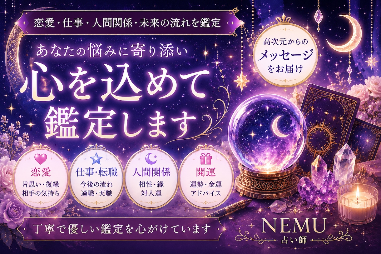 驚くほど腑に落ちる鑑定をお届けします 「なんで分かるの？」と言われる鑑定します イメージ1