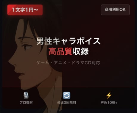男性キャラクターボイスを高品質収録します ゲーム・アニメ・吹替等|演技プランの相談歓迎|修正3回無料 イメージ1
