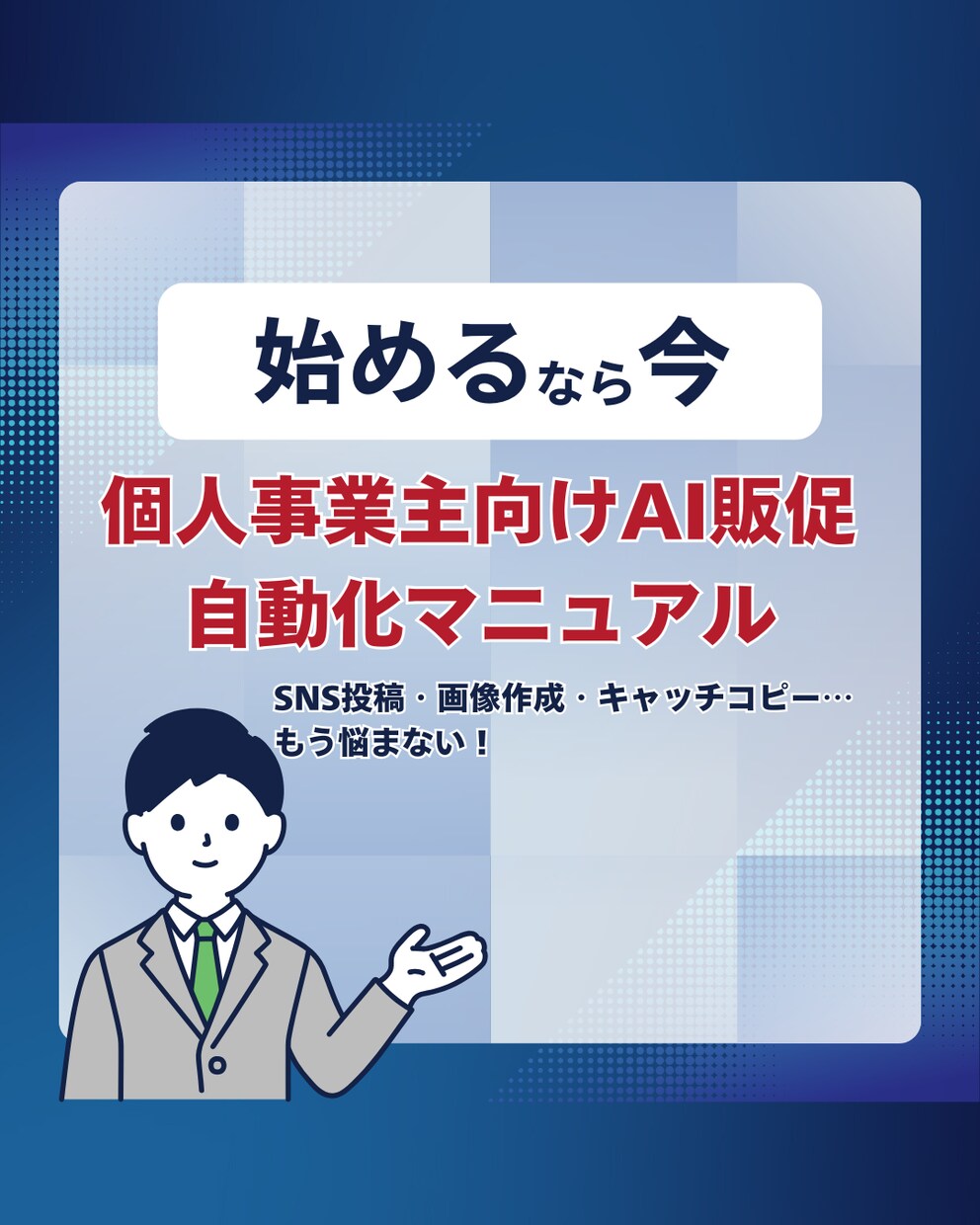 30 種類の AI ツール 解説ガイドを教えます 30 種類の AI ツール 解説 イメージ1