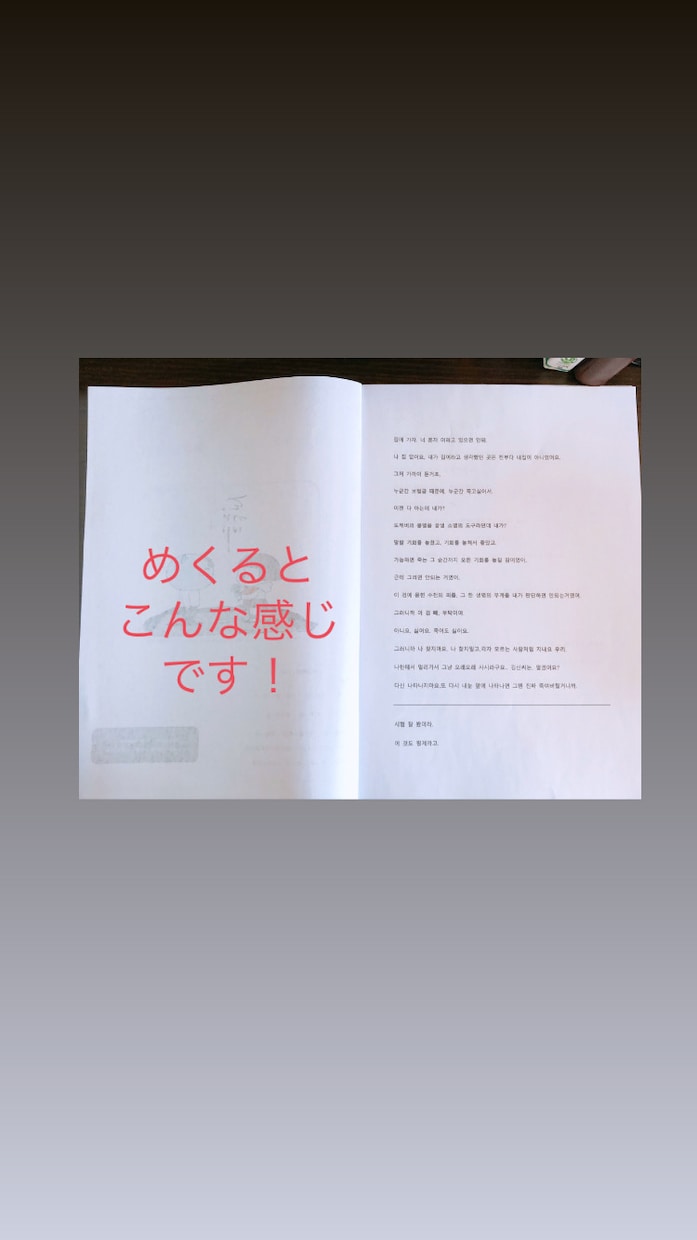 韓国ドラマを聞き流して韓国語脳が作れます 現役翻訳家が「トッケビ」を使った新しい勉強法を提案します イメージ4