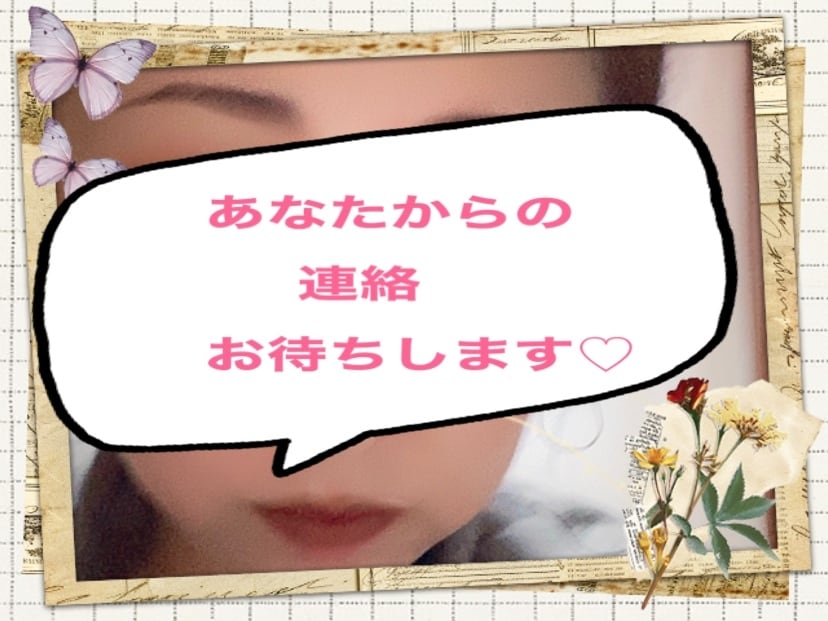 守秘義務♡どんな話も聞きます ここだから話せるあなたの秘密を守りあなたの心に寄り添う イメージ1