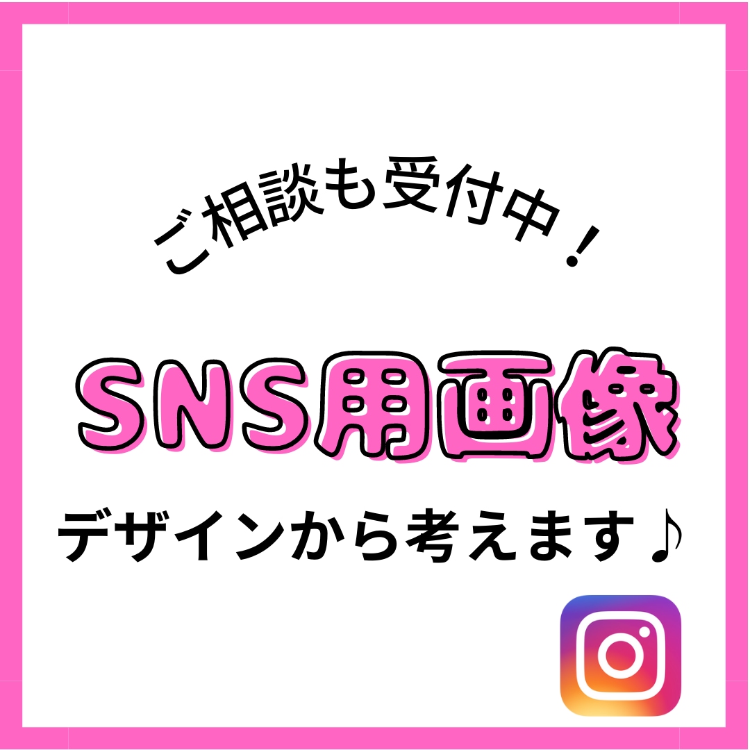 インスタグラム投稿画像作成いたします 主婦目線で♪大人女性へ♡伝えたい事をわかりやすく！ イメージ2