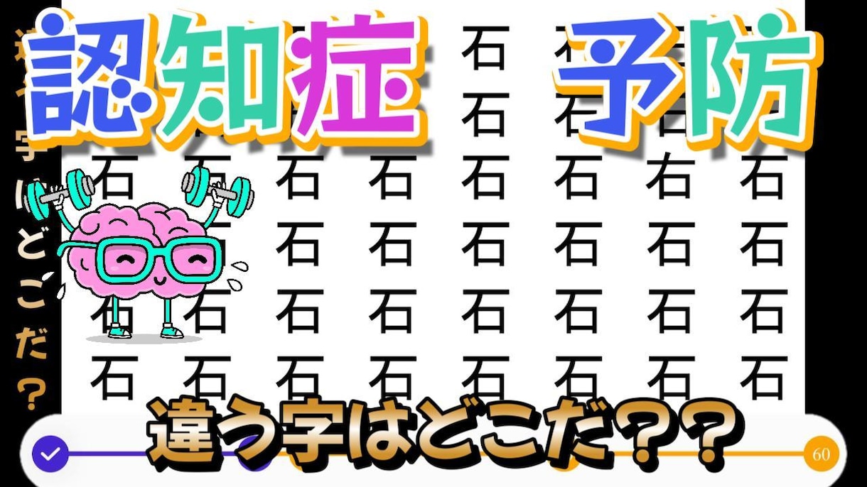 認知症予防の動画を現役セラピストが作成します 無料で希望の動画もお作りいたします． イメージ2