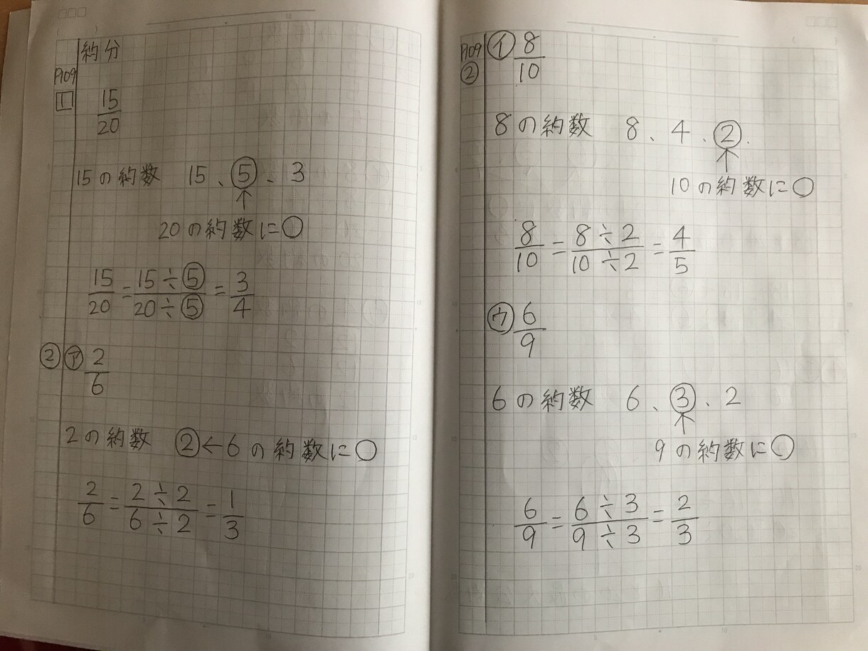 講師の算数ノート！算数の基礎力つけます 算数、数学が苦手。そんなあなたへ！ イメージ2