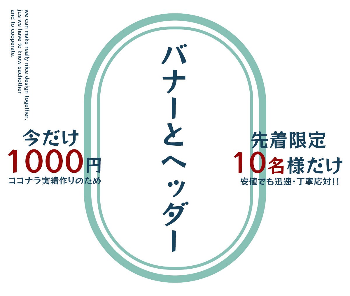 バナー最安値1,000円で制作いたします クライアント様が満足できるデザインを。心を込めてご提供。 イメージ6