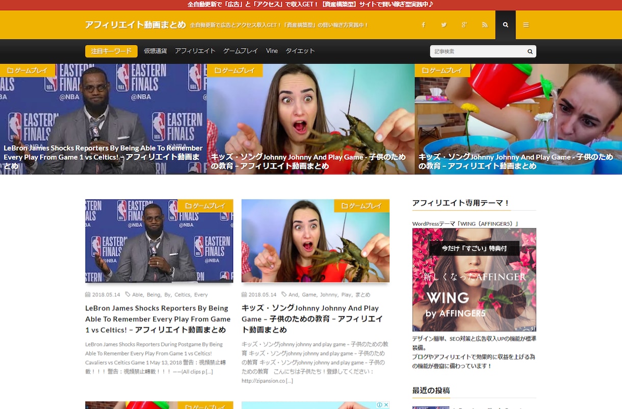 完全自動更新で稼ごう！動画まとめサイトを制作します ゲーム系やアニメ系など動画まとめサイトで稼いでみませんか？ イメージ2