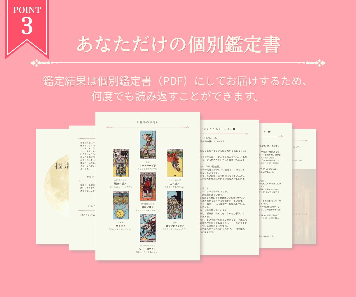 彼の気持ちと2人の未来を具体的にタロットで占います 片思い・復縁・結婚・夫婦・複雑恋愛…恋のお悩みを読み解きます イメージ6