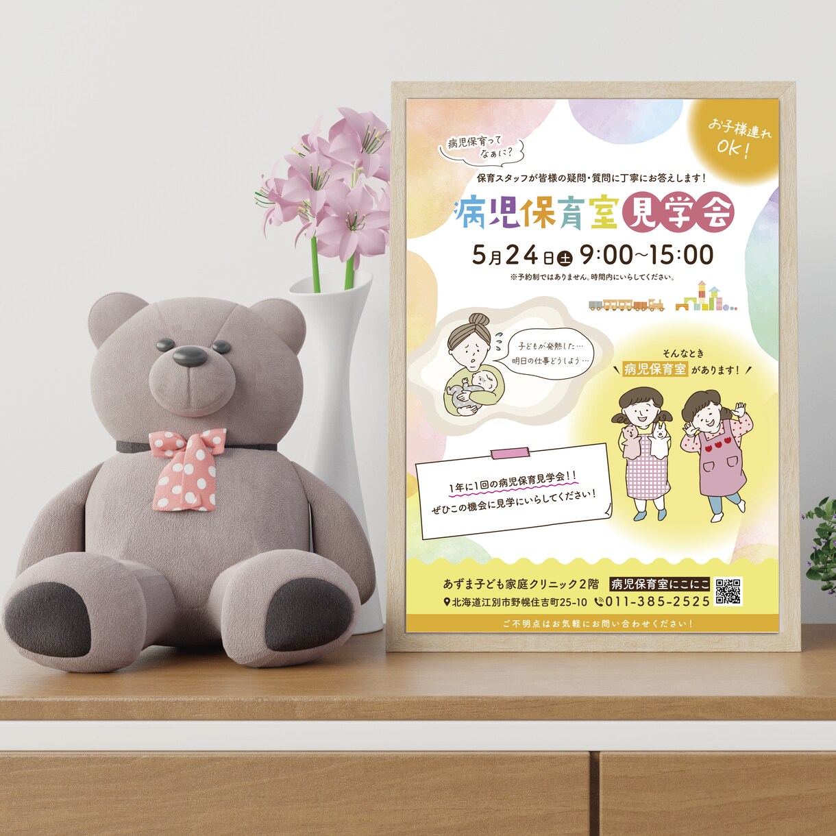 子育て世代向けイベントチラシ制作します 思わず「行きたい！」を引き出します イメージ1
