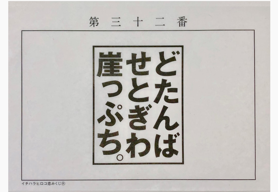 布忍神社参拝代行します 恋みくじで有名な布忍神社の参拝代行致します