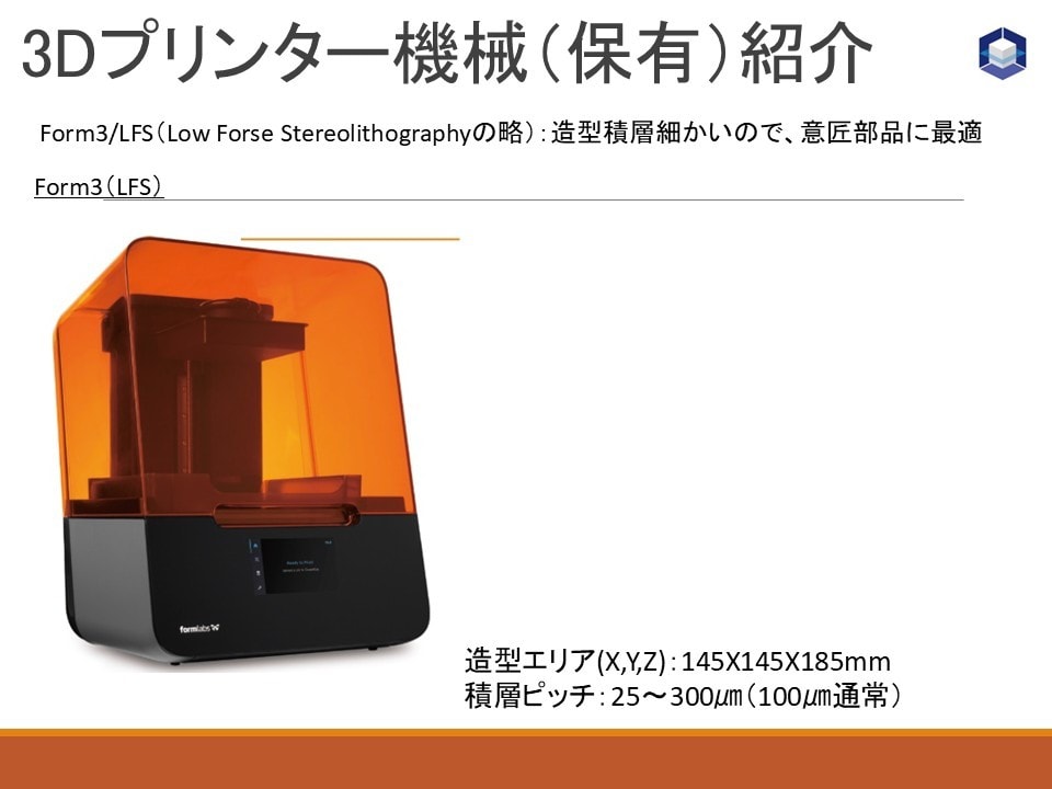 3Dプリンターにて造形を行います 機能性や外観性どちらにも製作ができます イメージ1