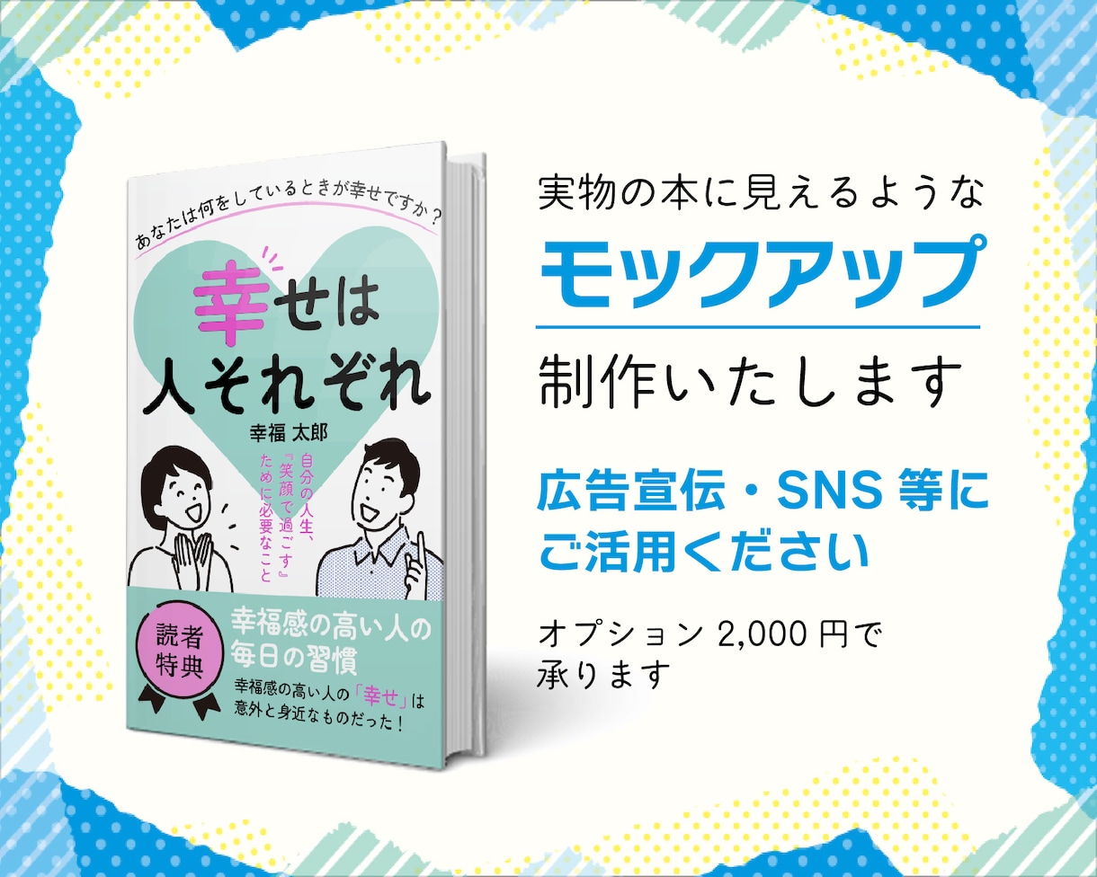 電子書籍の表紙デザインを作成します 目立つKindle本、電子書籍の表紙おまかせください！ イメージ7