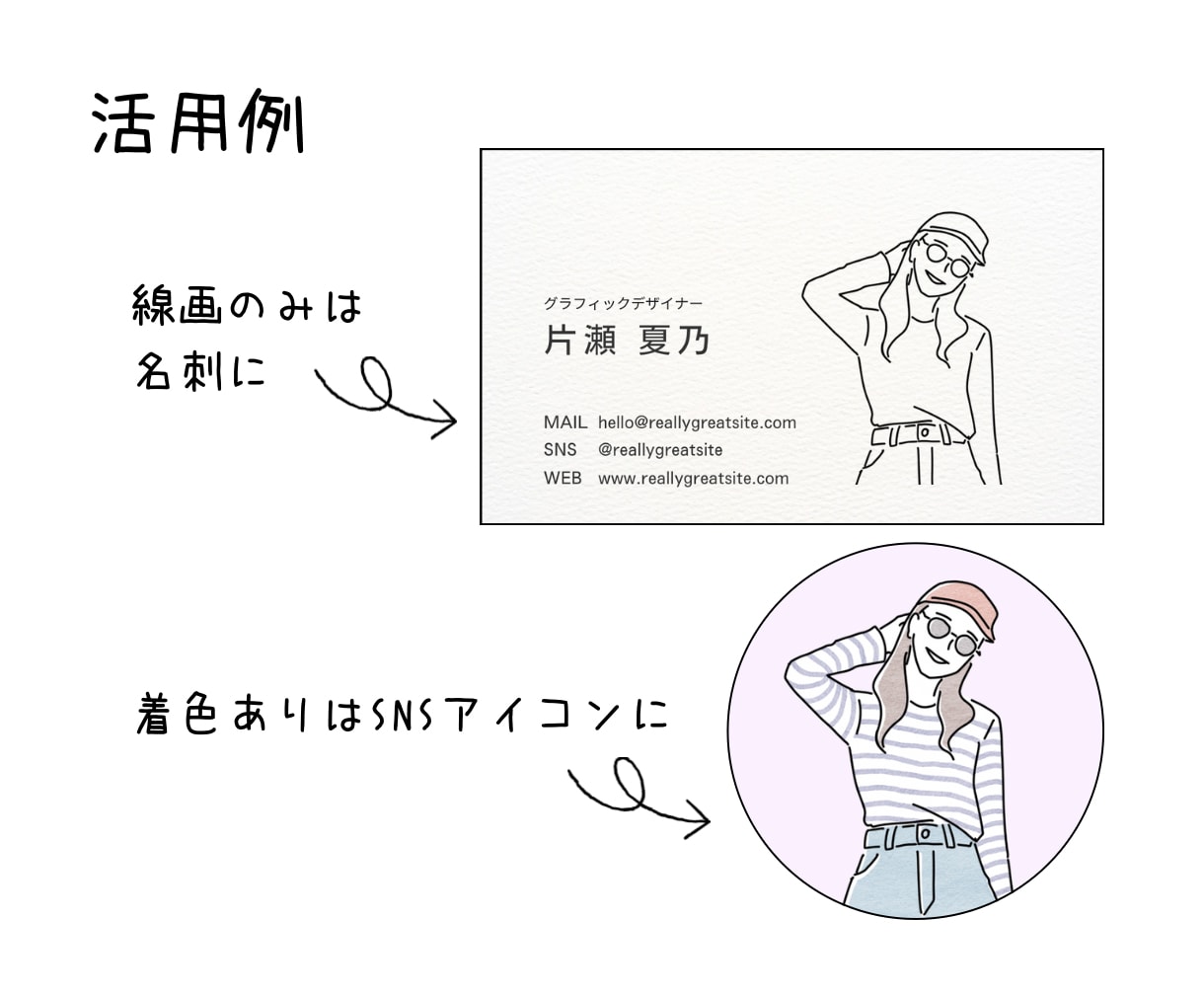 シンプルでオシャレな線画イラスト描きます 線画と着色の2パターン納品で活用度無限大！ イメージ3
