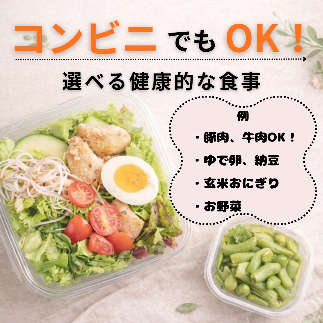 スタイルアップ食事サポートします 数字ではなく見た目を変えてみませんか？ イメージ3
