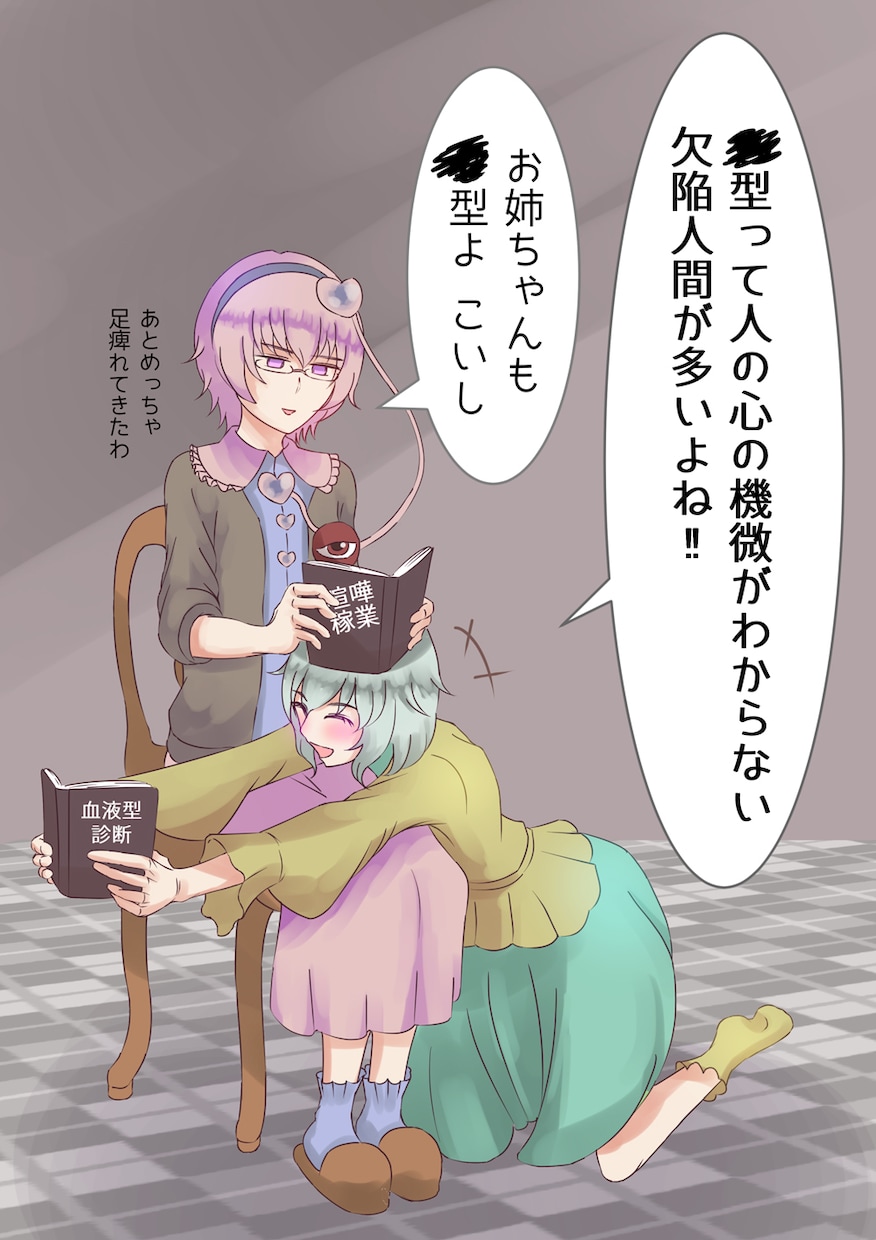 東方のキャラクター描きます お好きなキャラ・ポーズ・アングルをご指示ください('ω')ノ イメージ3