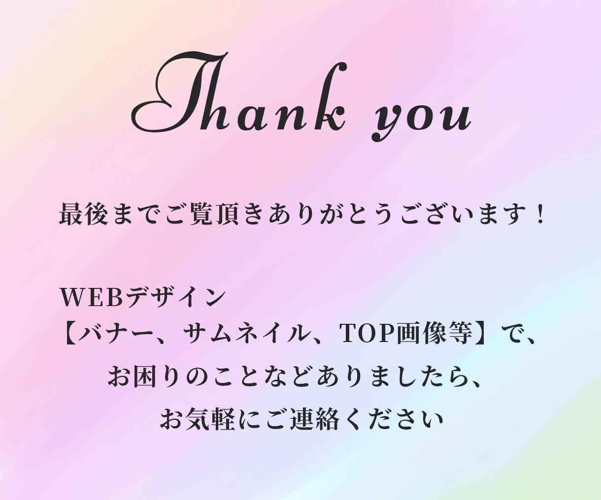 高品質なバナーを心を込めて作成致します 見た目だけではない、広告的な目線で丁寧に作成させて頂きます イメージ10
