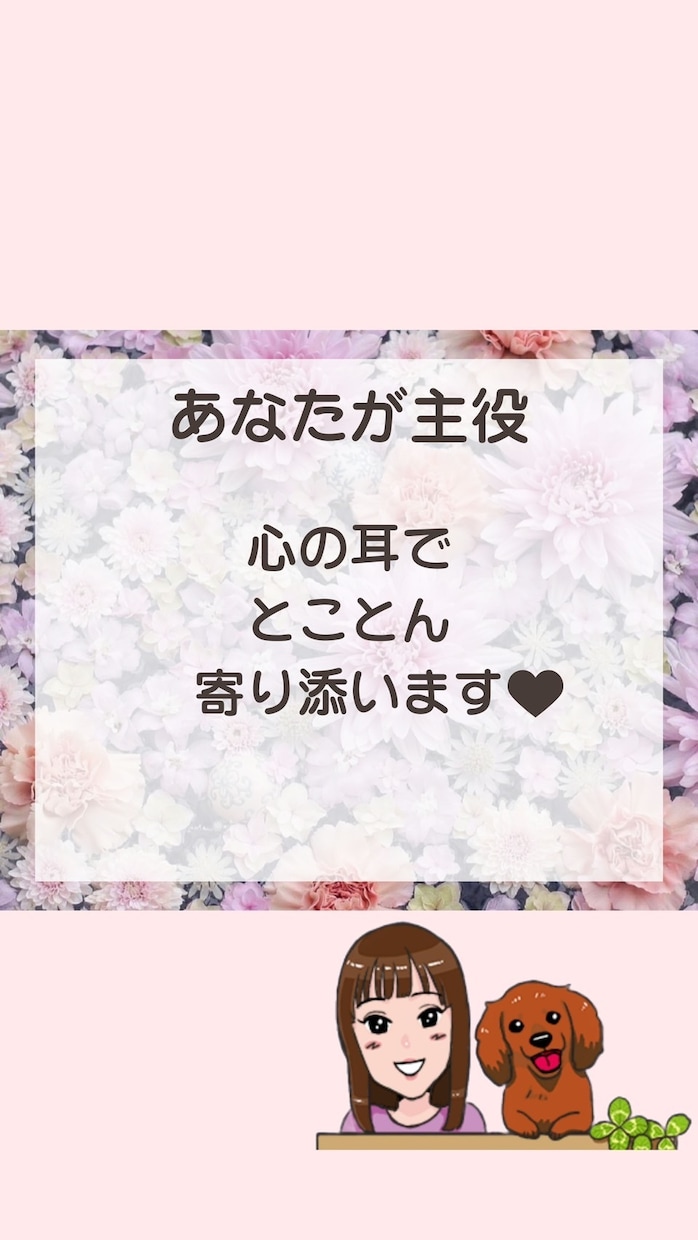 リピーター様★在宅ワークの仕組み作りサポートします 結果主義！本気で人生大逆転！すべての始まりはココナラ電話相談 イメージ3