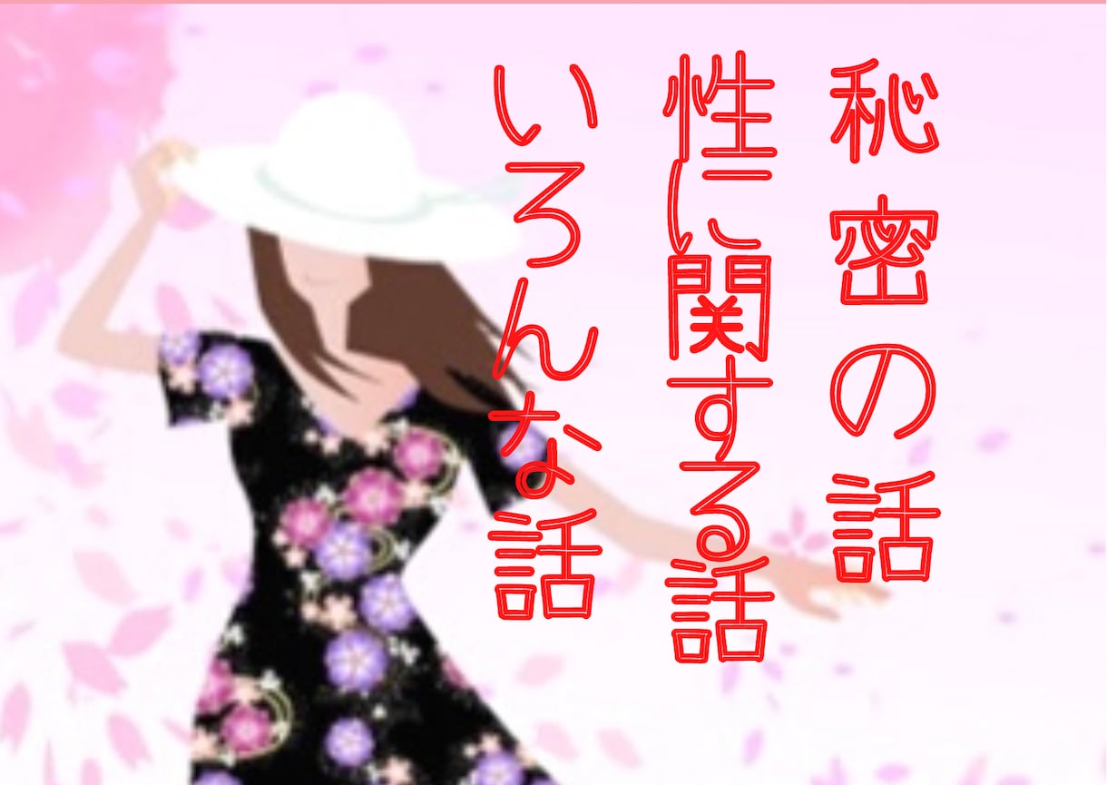 電話相談☎️秘密、複雑な恋、どんな話でも聞きます あなたの思い全て受け止めます！誰にも話せない方にお勧めです！ イメージ1