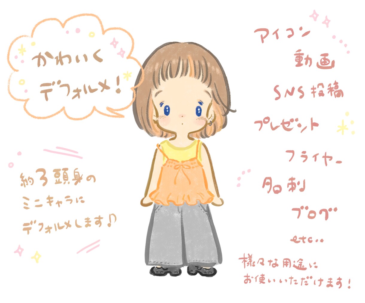 手描き風の可愛い似顔絵お描きします プレゼントにぴったりのゆるかわデフォルメ似顔絵♡ イメージ2