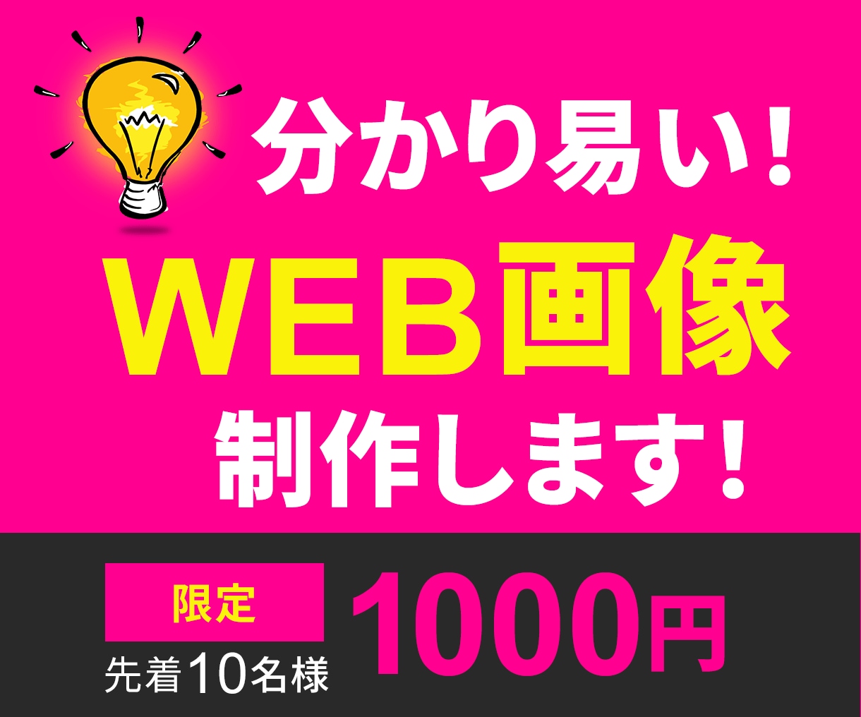 分かり易く、伝わり易いWEBデザインを制作します シンプルで見やすく分かり易いデザインは、伝わりやすい！！！ イメージ1