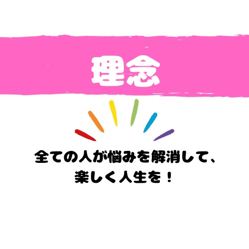 現役薬剤師が一緒にきれいなお肌を目指します 肌荒れ・美肌・皮膚科の薬・市販の化粧品のご相談に乗ります！！ イメージ9