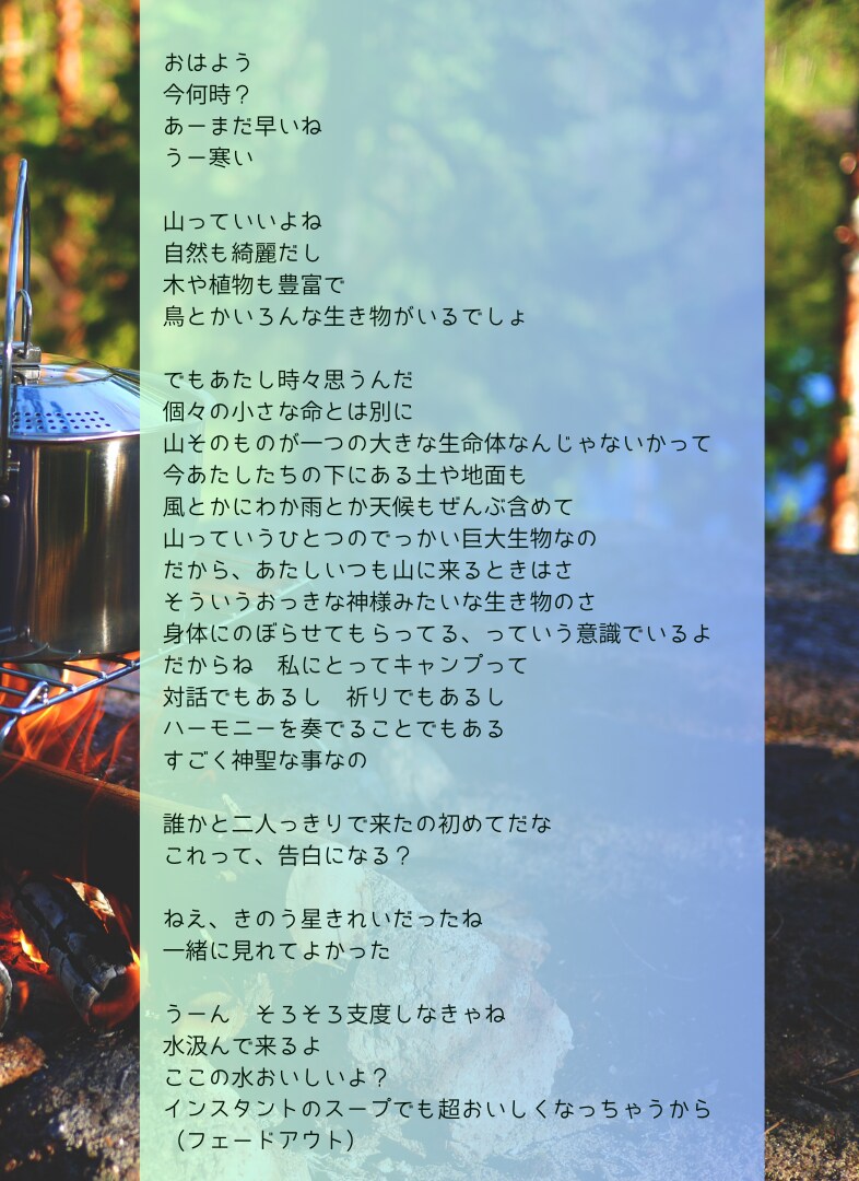 あなただけのボイスサンプル用台本お作りします 一人一人の得意に合わせた楽しいショート台本 イメージ2