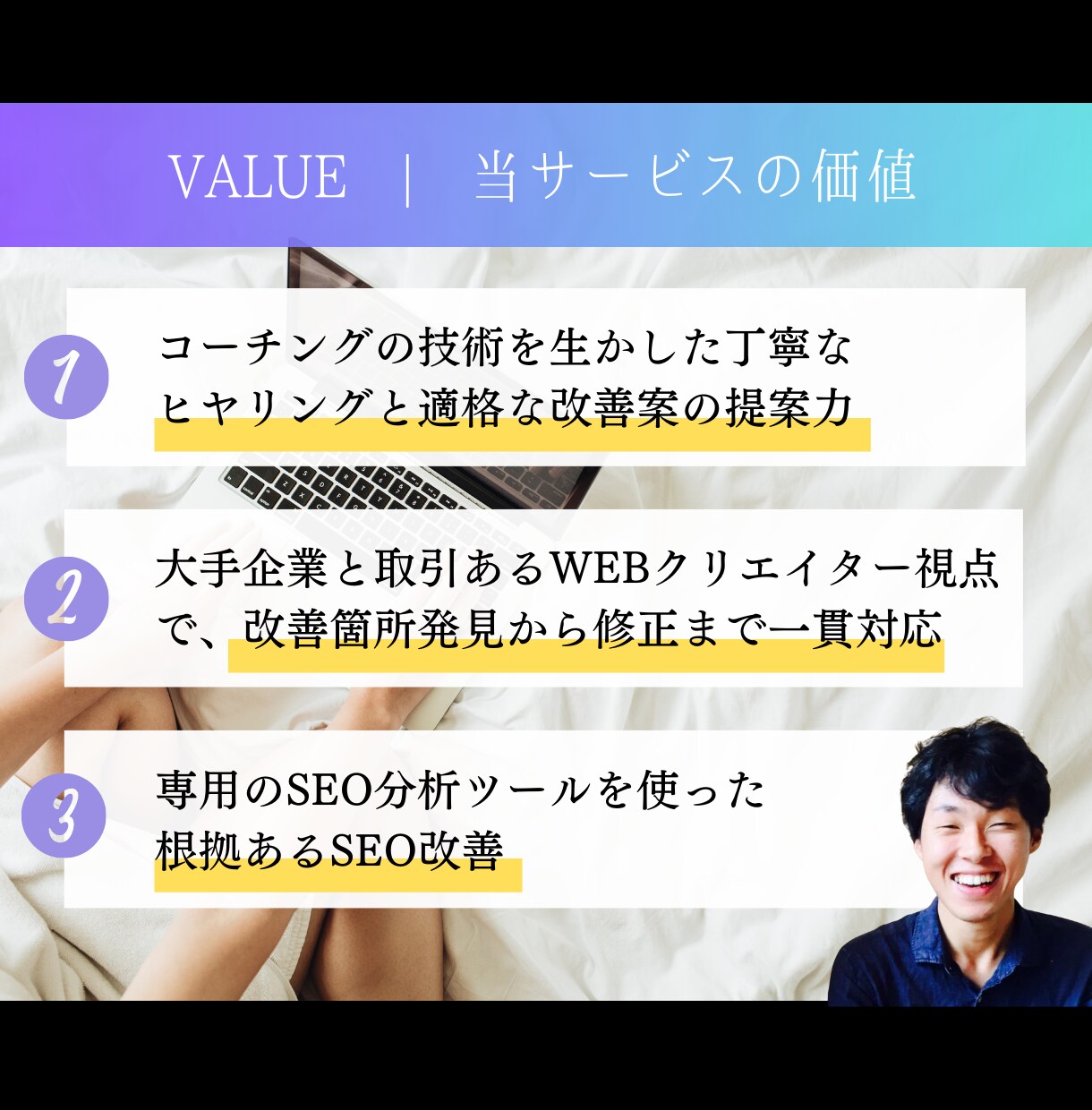 満足保証｜Wixホームページを見違える程改善します SEO・集客改善 / シンプルで洗練されたホームページに！ イメージ4