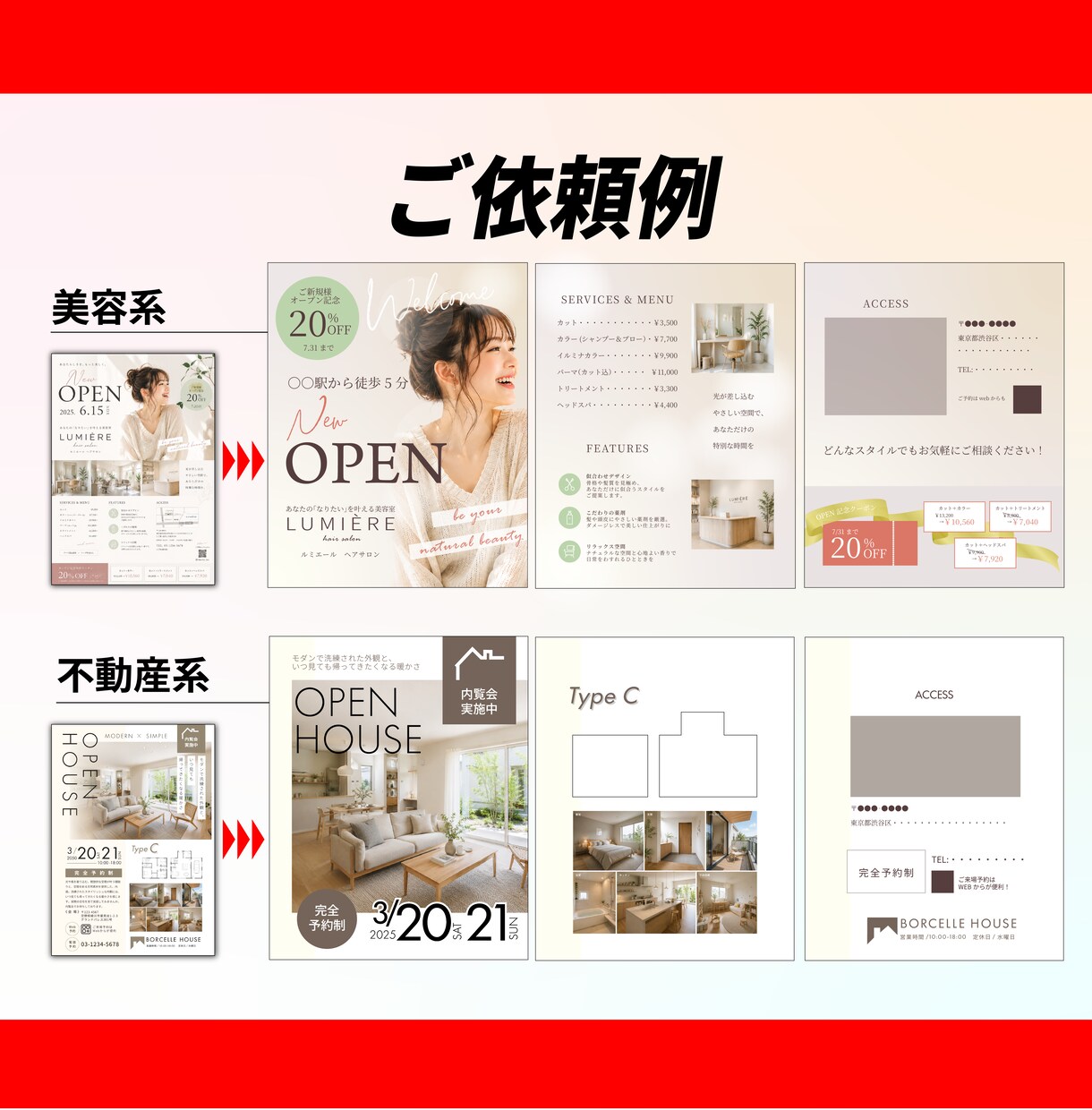 チラシをSNS投稿画像に再構成します 紙のチラシをSNSで伝わる形に！ イメージ3
