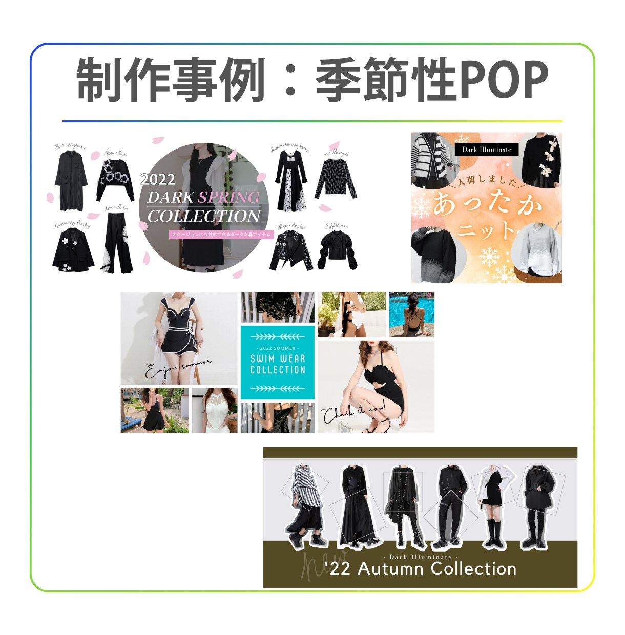 アパレル店舗用の販促POPバナー作成します 印刷用・SNS告知用など販促に必要なサイズデータで納品します イメージ6