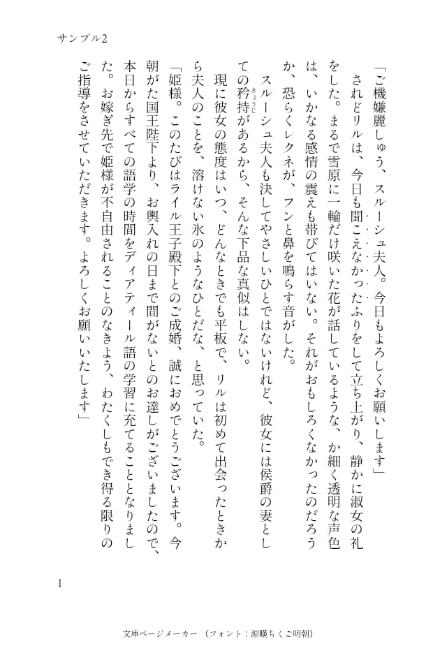 商業作家が小説・シナリオ・プロット等執筆いたします 文章に関するお仕事はなんでもお気軽にご相談ください！ イメージ3