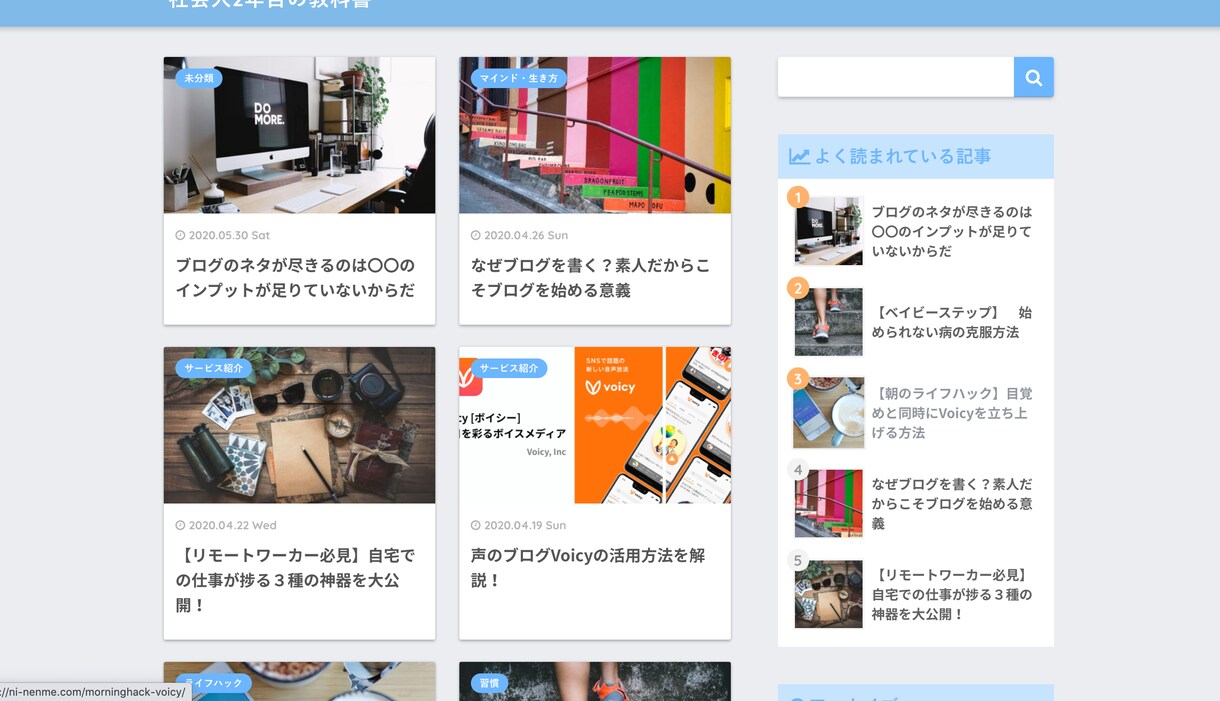 amazonアフィリエイトに特化！ブログ制作します コミコミ50,000円で面倒なあれこれをまとめてお受けします イメージ2